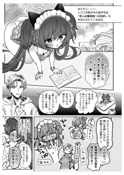 Page 29 of Sensei-tachi no Himitsu