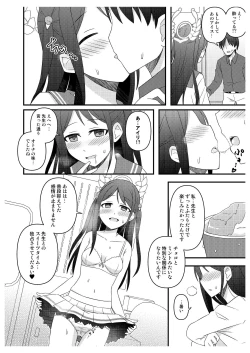Page 36 of Sensei-tachi no Himitsu