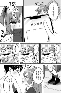 Page 10 of Kore Ijou, Himitsu o Tsukuraseru Ki desu ka? - Do you want me to make any more secrets?
