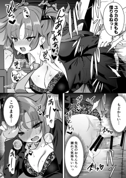 Page 15 of Kore Ijou, Himitsu o Tsukuraseru Ki desu ka? - Do you want me to make any more secrets?