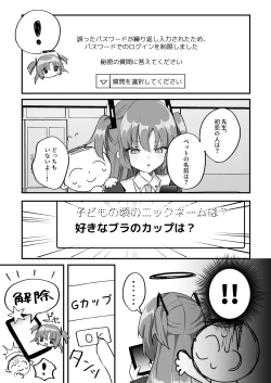 Page 8 of Kore Ijou, Himitsu o Tsukuraseru Ki desu ka? - Do you want me to make any more secrets?