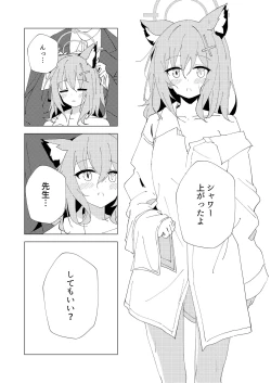 Page 18 of Kimi ga Hitori de Arukeru You ni