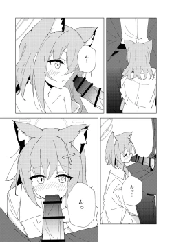 Page 19 of Kimi ga Hitori de Arukeru You ni