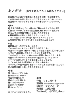 Page 40 of Kimi ga Hitori de Arukeru You ni