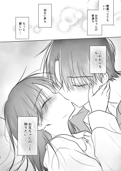 Page 39 of Oyasumi Sex am10:00