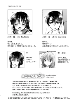 Page 4 of Oyasumi Sex am10:00