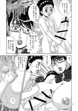 Page 10 of Okaasan to Issho
