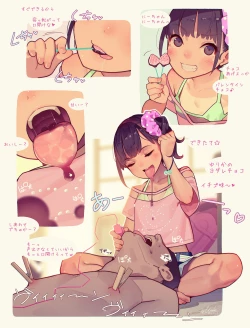 Page 205 of MUK's ARTWORKS 2023 SLEEPOVERS