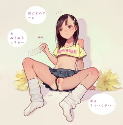 Page 230 of MUK's ARTWORKS 2023 SLEEPOVERS