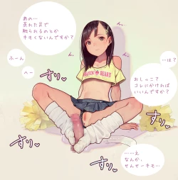 Page 234 of MUK's ARTWORKS 2023 SLEEPOVERS