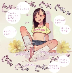 Page 237 of MUK's ARTWORKS 2023 SLEEPOVERS