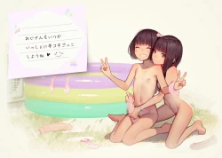 Page 292 of MUK's ARTWORKS 2023 SLEEPOVERS