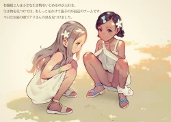 Page 487 of MUK's ARTWORKS 2023 SLEEPOVERS