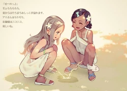 Page 488 of MUK's ARTWORKS 2023 SLEEPOVERS