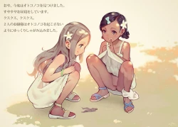 Page 489 of MUK's ARTWORKS 2023 SLEEPOVERS