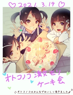 Page 520 of MUK's ARTWORKS 2023 SLEEPOVERS