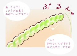 Page 573 of MUK's ARTWORKS 2023 SLEEPOVERS