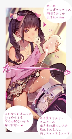 Page 584 of MUK's ARTWORKS 2023 SLEEPOVERS