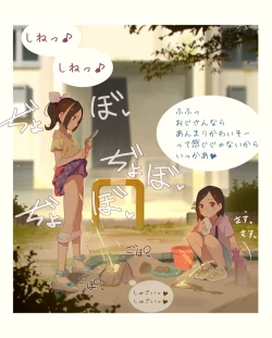 Page 79 of MUK's ARTWORKS 2023 SLEEPOVERS