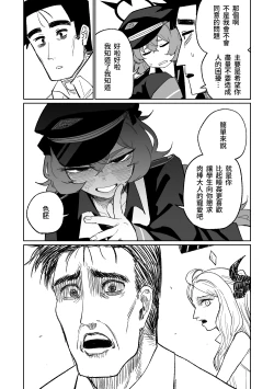 Page 9 of Iroha wa Oshioki Saretai | 伊呂波想要被處罰