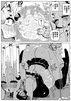 Page 27 of Ochinpo Milk Sisters| 肉棒・牛奶・姐妹 〜特浓大量！不断射精不断高潮！巨乳巨根姐妹的日常〜