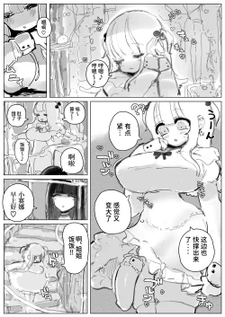 Page 4 of Ochinpo Milk Sisters| 肉棒・牛奶・姐妹 〜特浓大量！不断射精不断高潮！巨乳巨根姐妹的日常〜