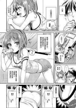 Page 115 of Prototype Mademoiselle | 試作型千金小姐