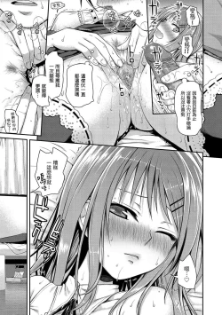 Page 124 of Prototype Mademoiselle | 試作型千金小姐