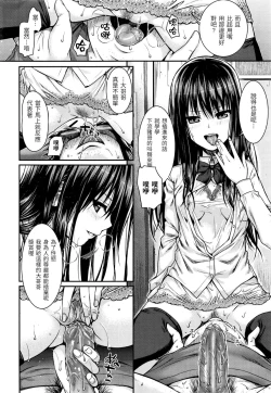 Page 147 of Prototype Mademoiselle | 試作型千金小姐