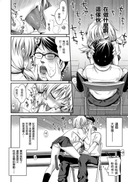 Page 179 of Prototype Mademoiselle | 試作型千金小姐