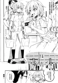 Page 191 of Prototype Mademoiselle | 試作型千金小姐