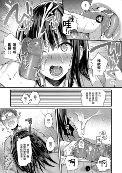 Page 60 of Prototype Mademoiselle | 試作型千金小姐