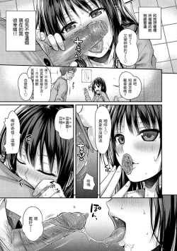 Page 62 of Prototype Mademoiselle | 試作型千金小姐