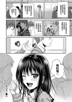 Page 69 of Prototype Mademoiselle | 試作型千金小姐