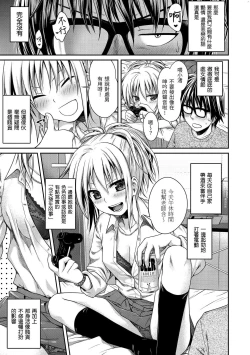 Page 94 of Prototype Mademoiselle | 試作型千金小姐