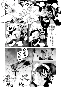Page 15 of 木材と泥と屁とホルモン