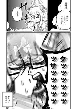 Page 16 of 木材と泥と屁とホルモン