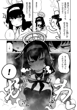 Page 6 of 木材と泥と屁とホルモン
