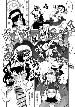 Page 13 of 木材與泥與屁與賀爾蒙