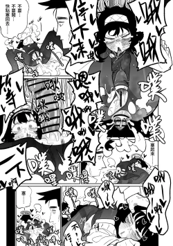 Page 14 of 木材與泥與屁與賀爾蒙