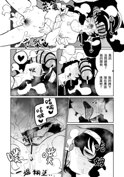 Page 15 of 木材與泥與屁與賀爾蒙