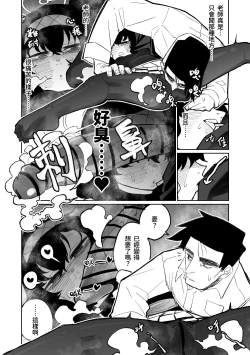 Page 9 of 木材與泥與屁與賀爾蒙