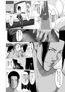 Page 33 of Miboujin Nichinanko otto no Nikunda Aitsu ni Idakare…