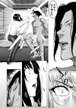 Page 35 of Miboujin Nichinanko otto no Nikunda Aitsu ni Idakare…