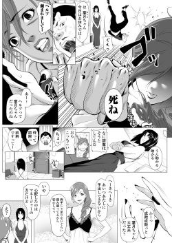 Page 8 of Miboujin Nichinanko otto no Nikunda Aitsu ni Idakare…