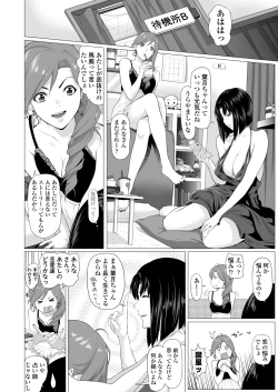 Page 9 of Miboujin Nichinanko otto no Nikunda Aitsu ni Idakare…