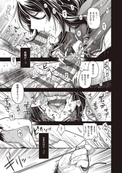 Page 107 of Meguriyo   no Kemono