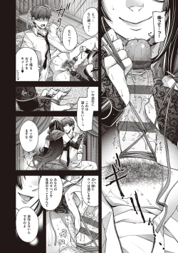 Page 108 of Meguriyo   no Kemono