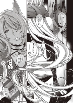 Page 109 of Meguriyo   no Kemono