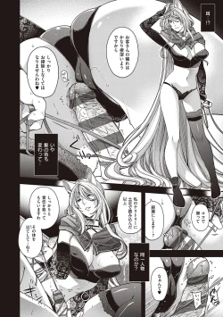 Page 110 of Meguriyo   no Kemono